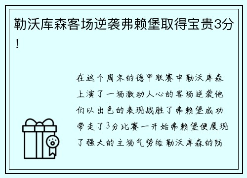 IM电竞足球火，消费热！增长超30%